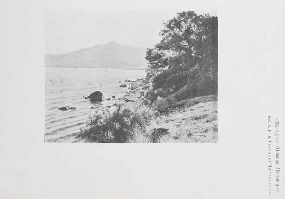 Иосиф Крачковский / Фот. и клише исполнены худож. мастерской С.М. Прокудина-Горского. [Каталог]. СПб., 1902.